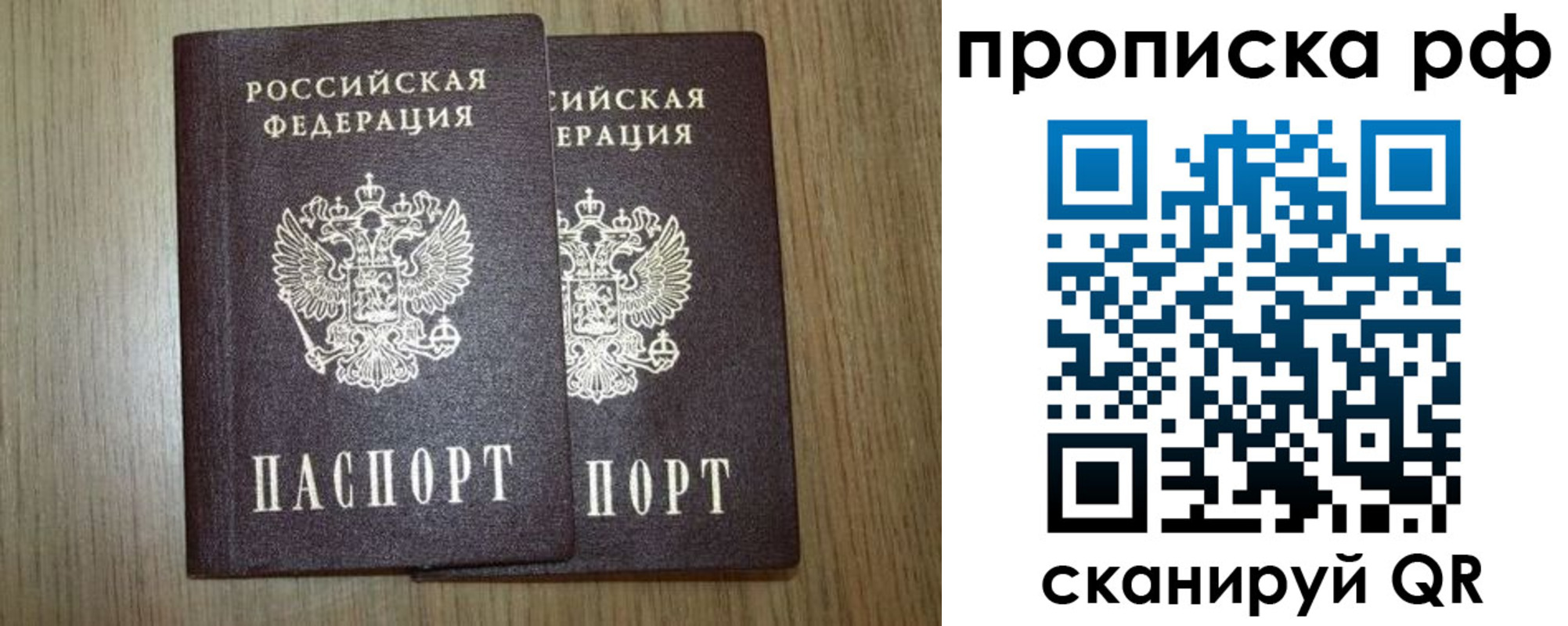 прописка в Лянторе