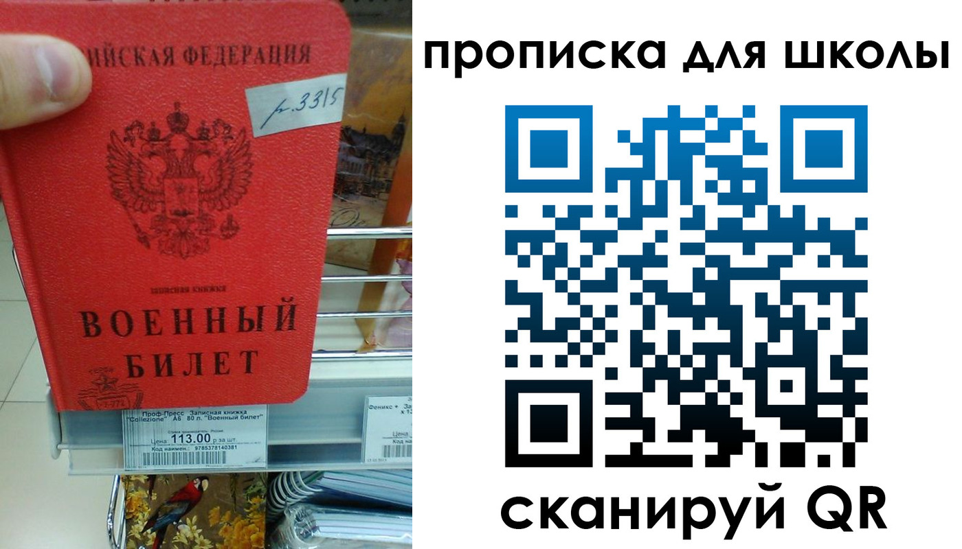 прописка от собственника в Лянторе