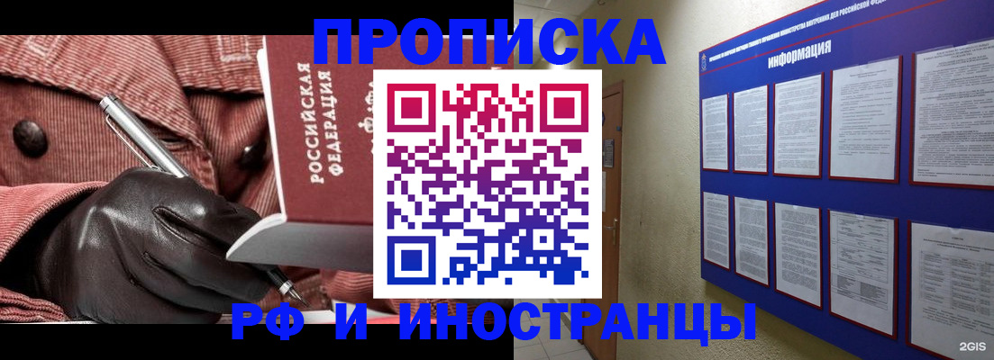 прописка для школы в Лянторе