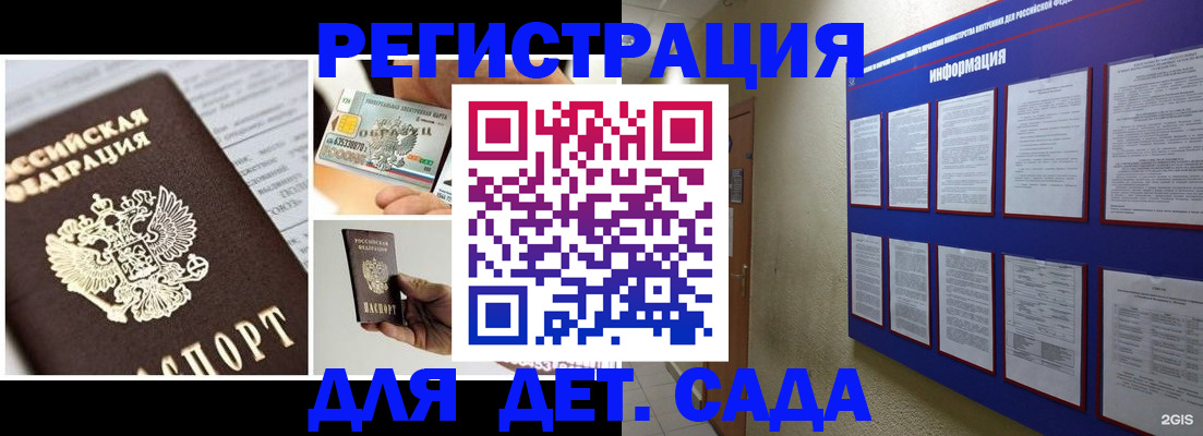 временная регистрация законно в Лянторе