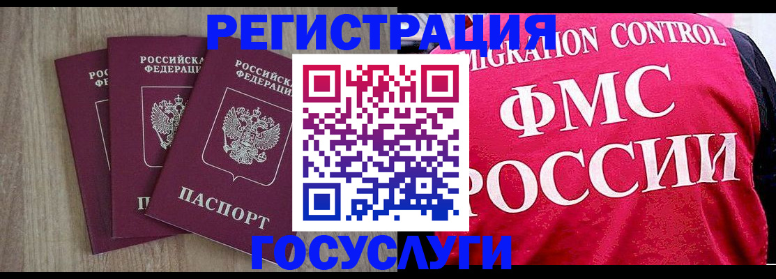 временная регистрация в Лянторе