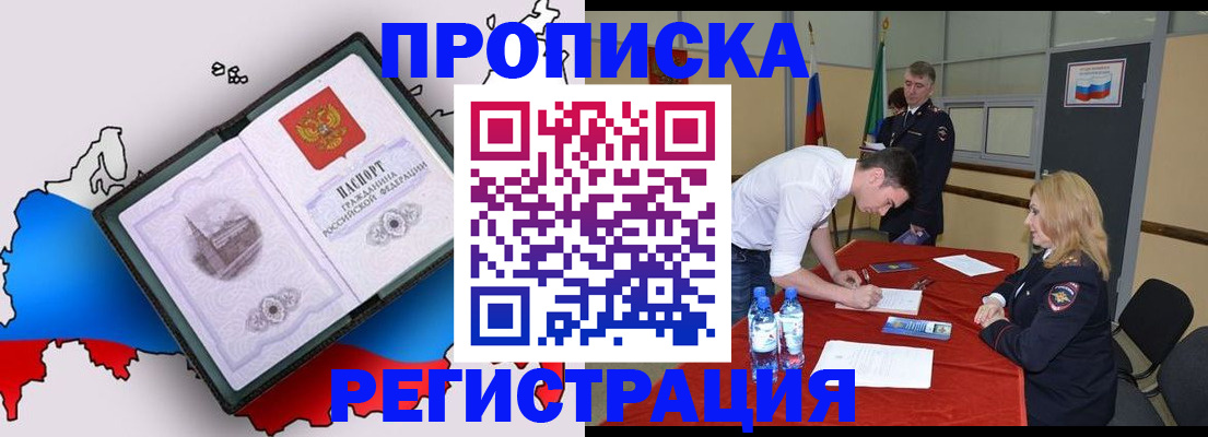временная регистрация для всех в Лянторе