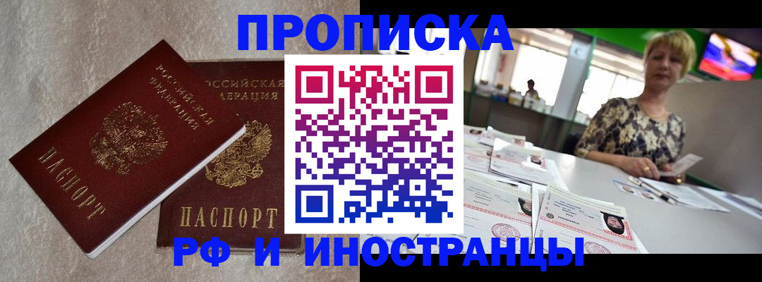 временная регистрация купить в Лянторе