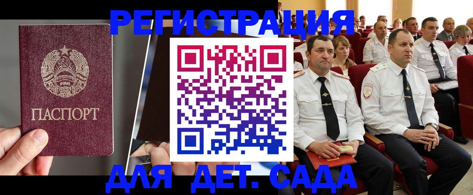 прописка для военкомата в Лянторе