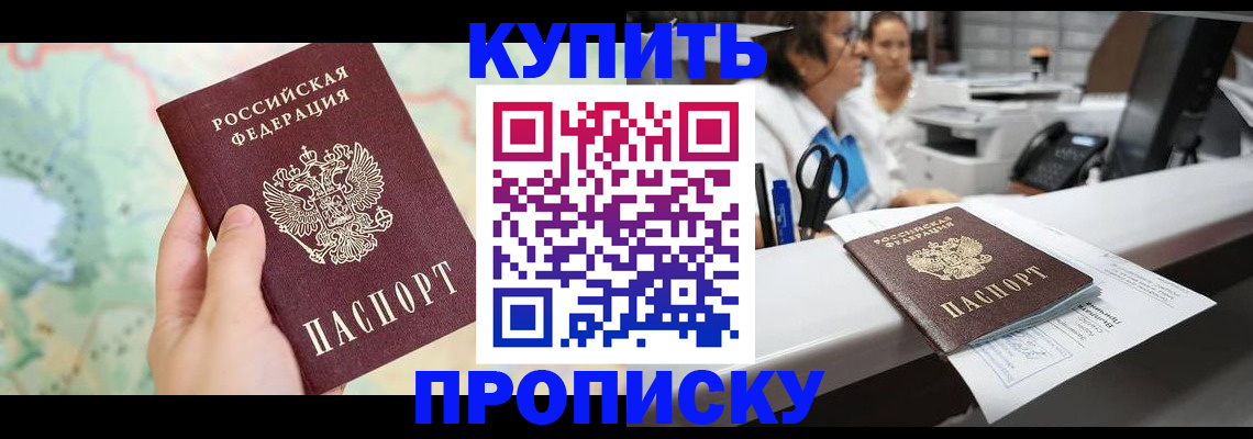 временная регистрация в Лянторе