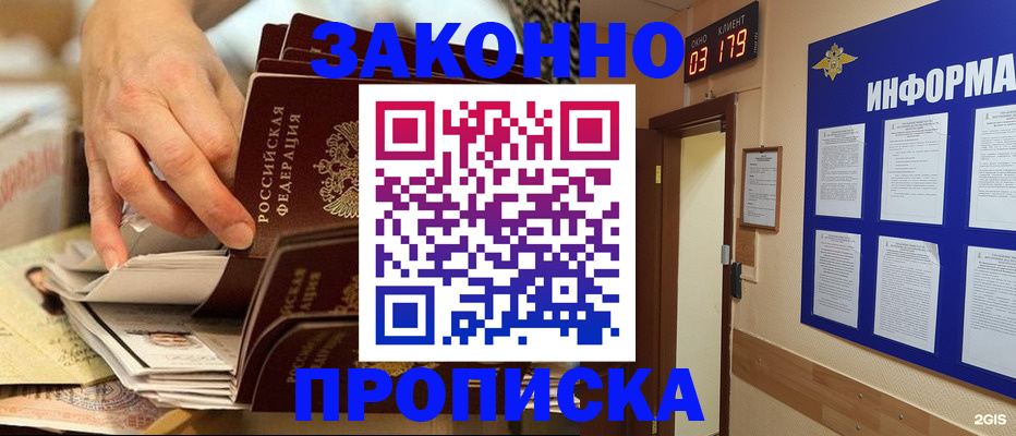прописка для военкомата в Лянторе