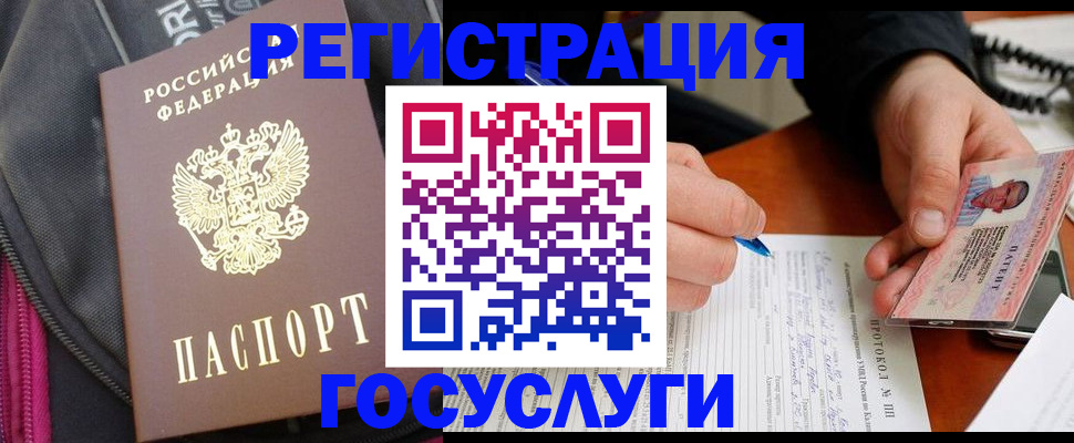 прописка штамп в Лянторе
