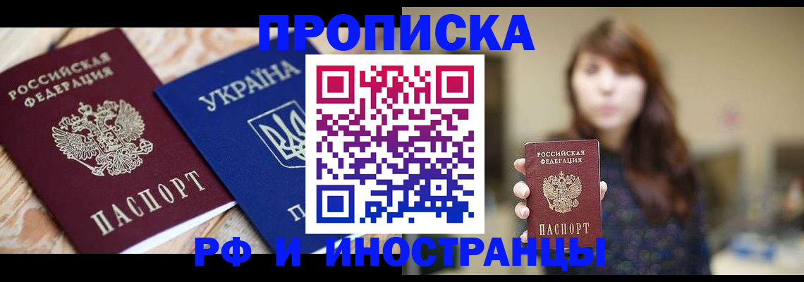 временная регистрация в Лянторе