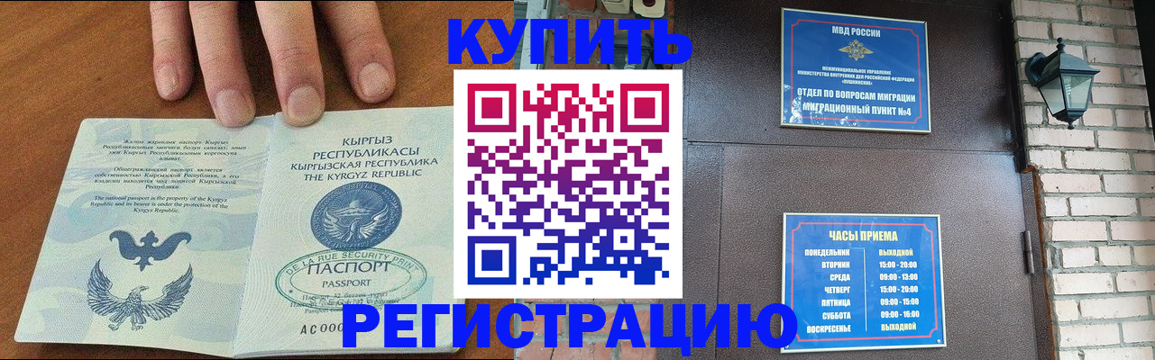 прописка паспорт в Лянторе