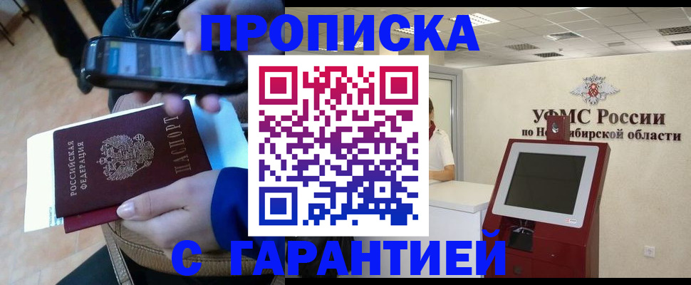 прописка ребенка в Лянторе