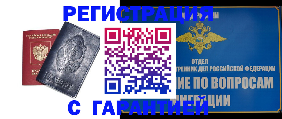 временная регистрация недорого в Лянторе