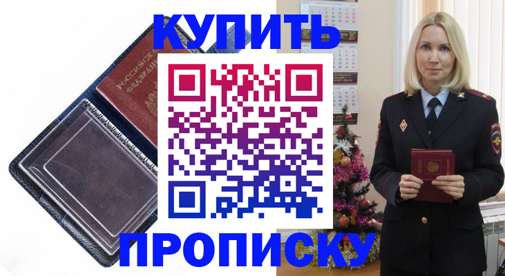 прописка поиск в Лянторе