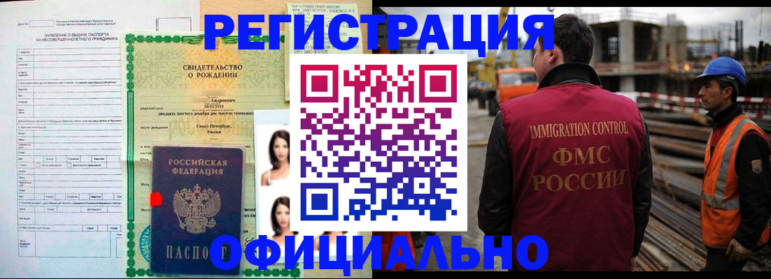 прописка для школы в Лянторе