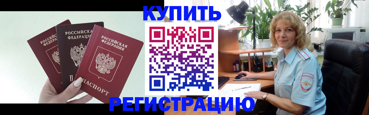 временная регистрация надежно в Лянторе