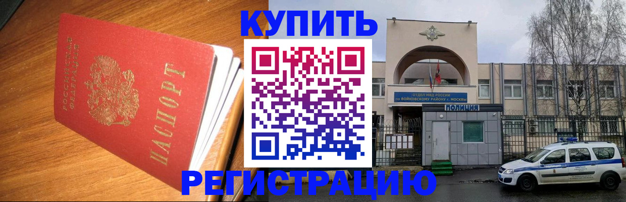 временная регистрация в квартире в Лянторе