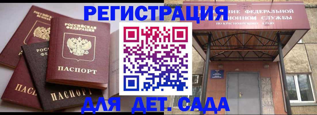 прописка иностранных граждан в Лянторе