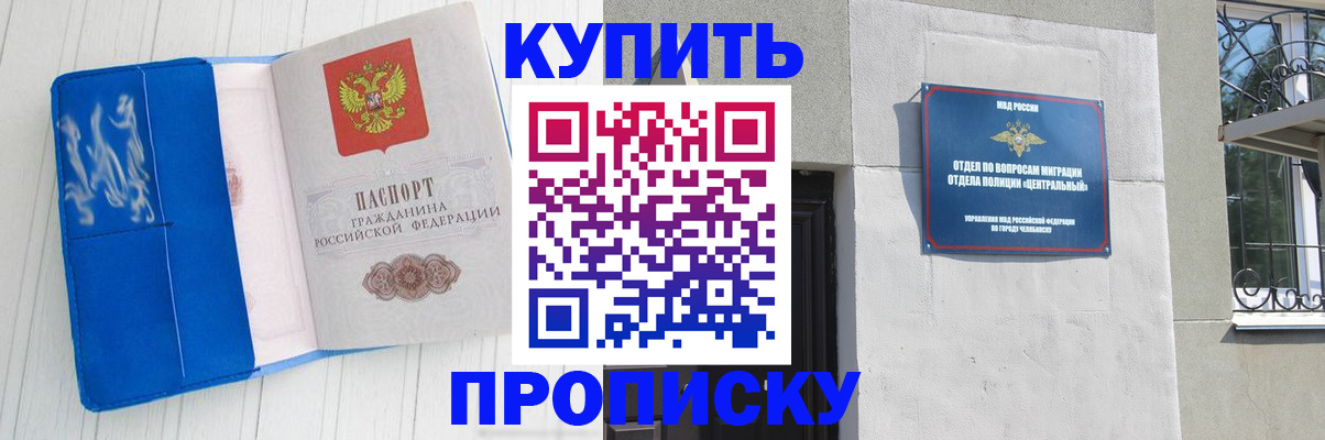 купить прописку в Лянторе